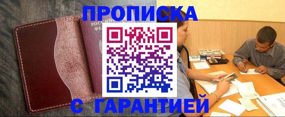 временная регистрация адрес в Талдоме