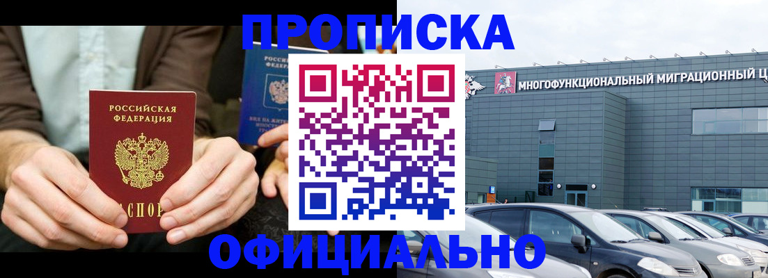 временная регистрация законно в Талдоме