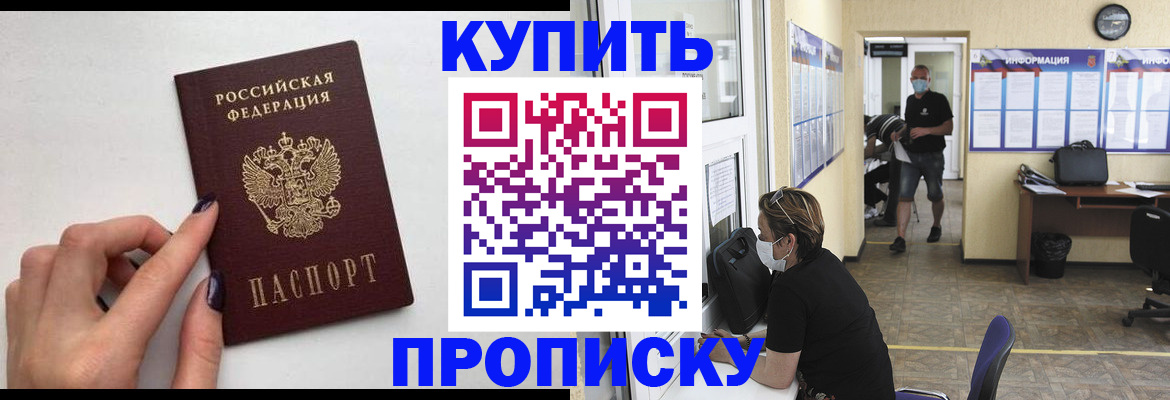 прописка гарантия в Талдоме