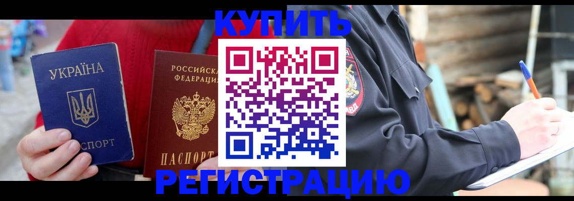 прописка в Талдоме
