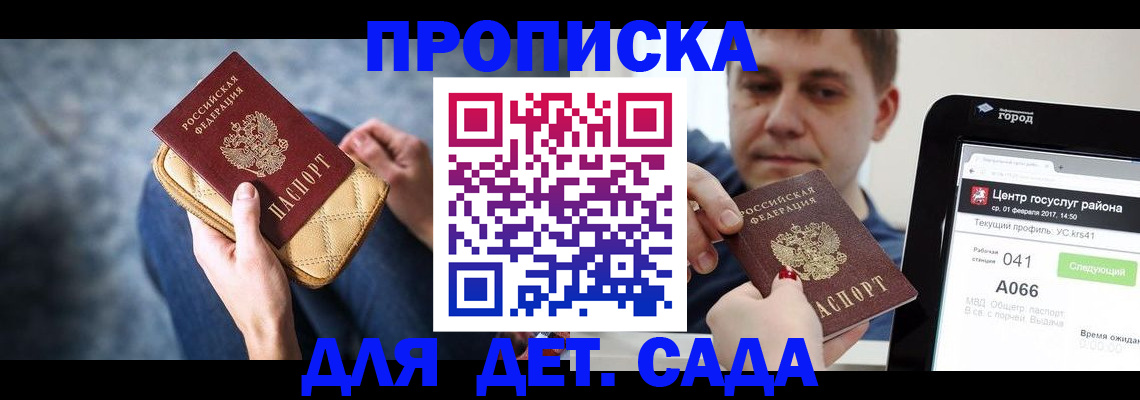 временная регистрация недорого в Талдоме