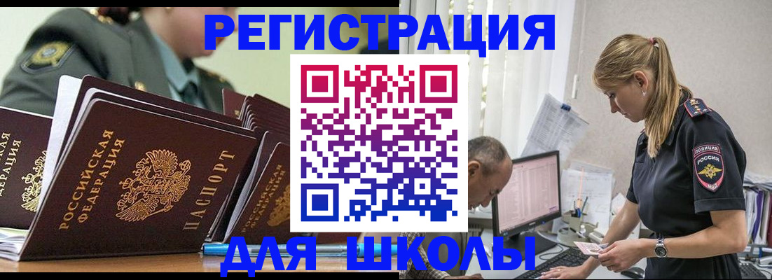 временная регистрация для всех в Талдоме
