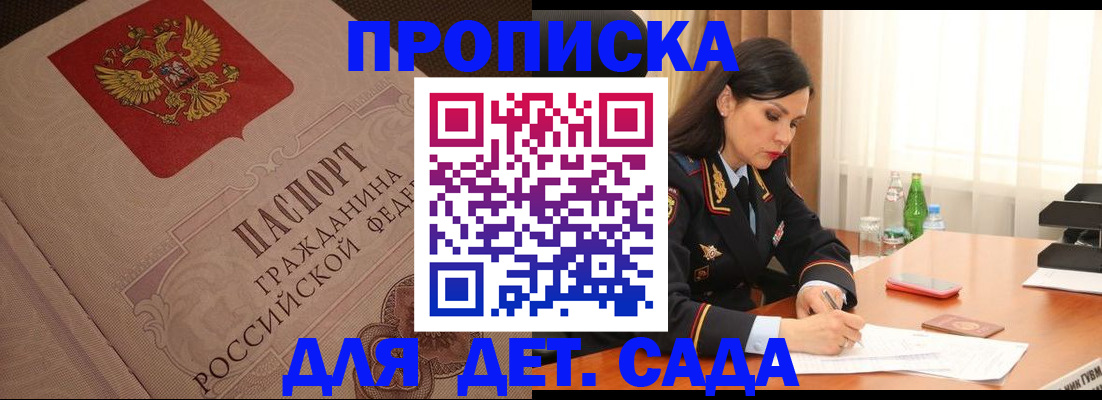 купить прописку в Талдоме